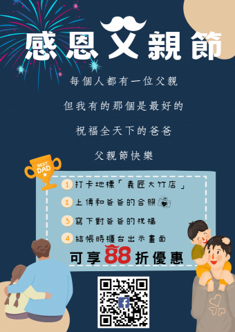 許筑庭 - 餐廳宣傳海報