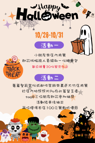 許筑庭 - 餐廳宣傳海報