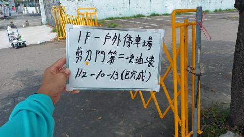 泰清潔居家生活 - 室外剪刀閘門油漆03