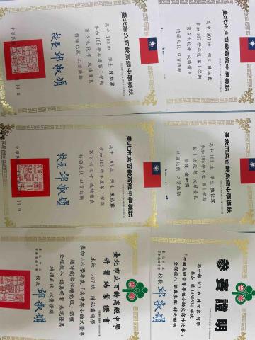 陳祐霖 - 高中部分成績優良獎項以及部分研習證明