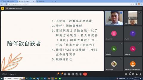 廖聖榮 - 基隆市衛生局《自殺防治守門人講座》