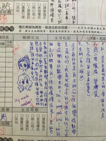 王孟瑜 - 學生聯絡簿上的感謝文