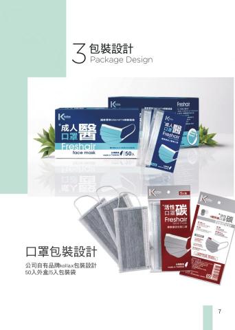 BoboandMeg Design - 包裝設計 BoboandMeg Design - 包裝設計