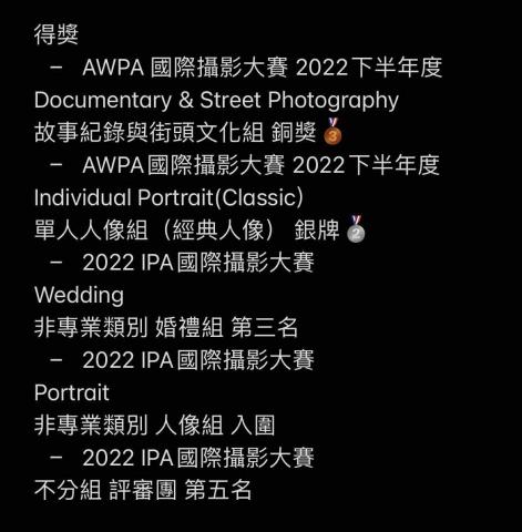 圓夢計劃映像 - 2022各項得獎國際攝影比賽