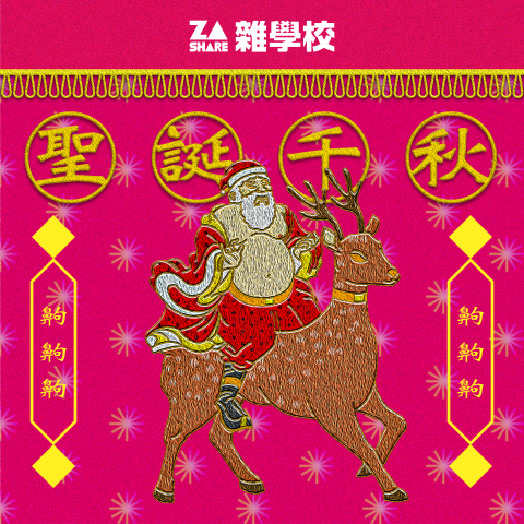 王欽輝 - 聖誕賀卡設計