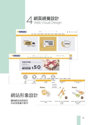 BoboandMeg Design - 網頁視覺設計 BoboandMeg Design - 網頁視覺設計