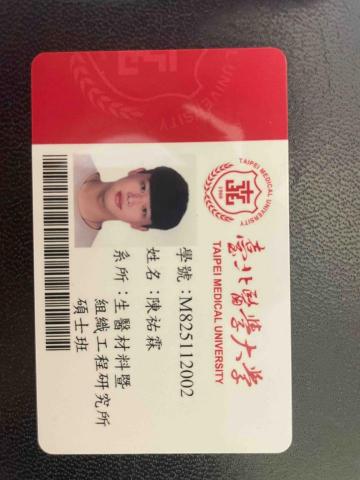 陳祐霖 -  目前就讀台北醫學大學碩士班