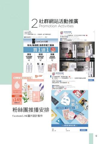 BoboandMeg Design - 社群網站活動 BoboandMeg Design - 社群網站活動