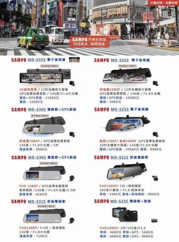 宜路通/日日瀅貨車行車記錄器 - 聲寶行車紀錄器目錄 宜路通/日日瀅貨車行車記錄器 - 聲寶行車紀錄器目錄