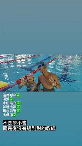 海豹教練 - 對的教練很重要‼️