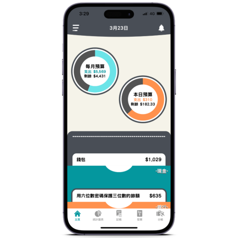 一階科技有限公司 - 【作品集】萬記帳(iOS) - 主頁


