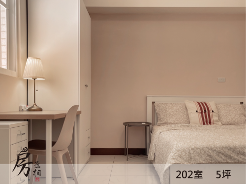 房丞相不動產物業有限公司 - 包租案-馨靜雅墅202室