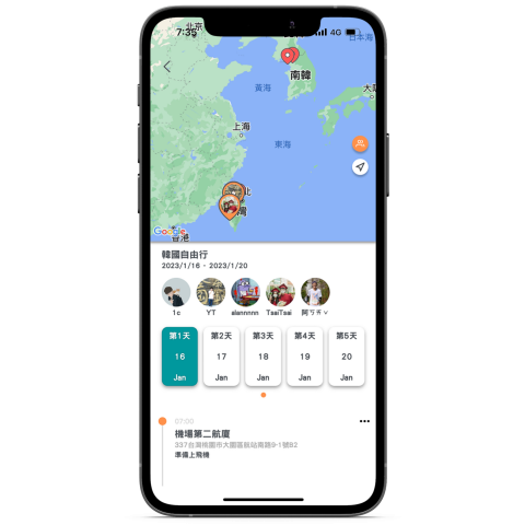 一階科技有限公司 - 【作品集】萬記帳(iOS) - 群組行程規劃頁面