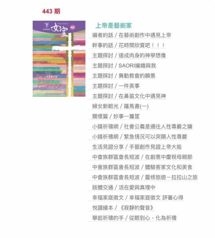 Alex Wang - 雜誌文編