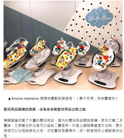 盧銘賢 - 撰寫嬰兒用品租賃創辦人、美容創業教師、復健科醫師等人物專訪新聞稿