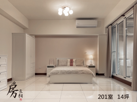 房丞相不動產物業有限公司 - 包租案-馨靜雅墅201室
