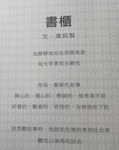 盧銘賢 - 文學創作作品獲得《兒童哲學》雜誌、《國語日報刊登》，亦曾登上文學網站當週精選