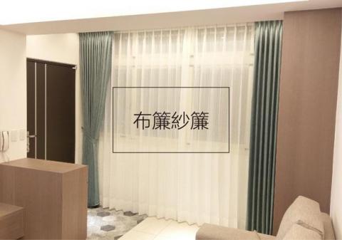 晶品窗簾  - 