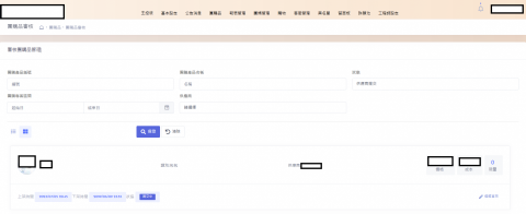 灰毛工作室 - 團購網站商品審核
