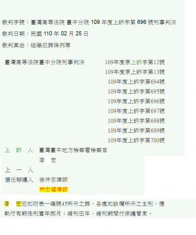 林宏耀律師 - 為詐欺被告當事人成功爭取緩刑