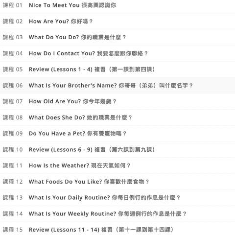 橄欖小姐 (Olive) - 成人英文會話課程  sample 1