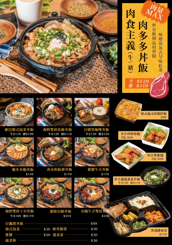 Herban Design | 草菴行銷設計 - 菜單設計