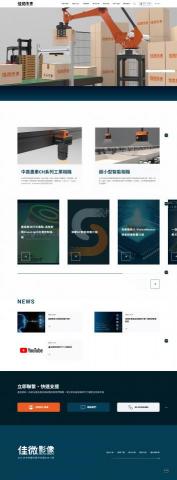 鬼谷設計GD-design - 佳微影像科技
