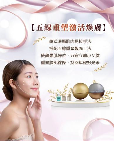 Judy美學（💞首次滿千折$100實施中💞） - 臉部保養課程