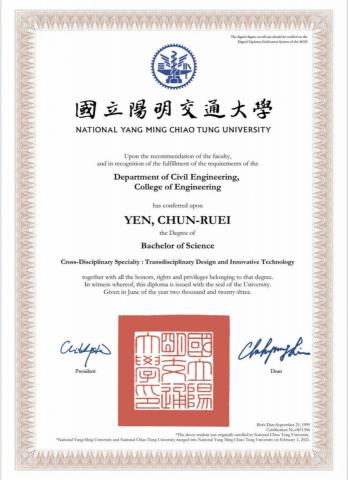 閻駿睿 - 畢業證書