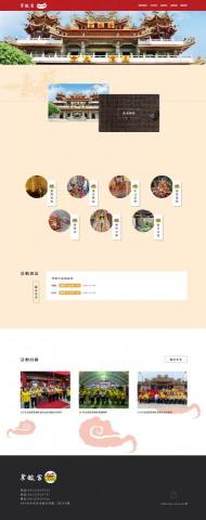 鬼谷設計GD-design - 台中紫微宮 - 三官大帝
