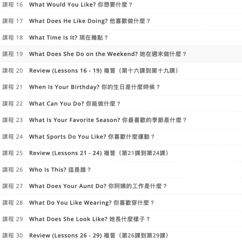 橄欖小姐 (Olive) - 成人英文會話課程  sample 2