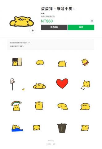 郭佳欣 - 蛋蛋狗 原創動態貼圖
https://store.line.me/stickershop/product/24648411/zh-Hant