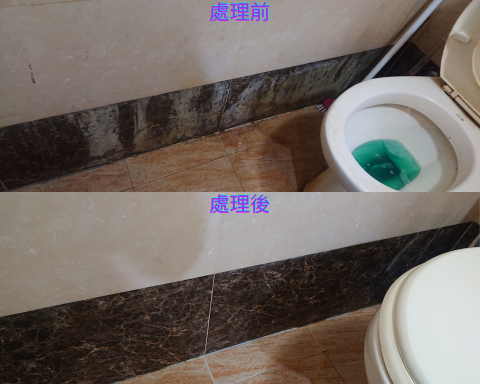 小城專業居家清潔 - 牆壁水垢處裡前後 小城專業居家清潔 - 牆壁水垢處裡前後