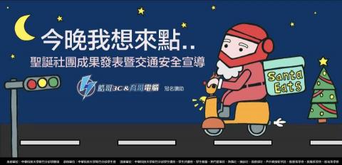 董董 - 聖誕節活動舞台背板