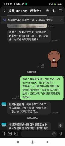 學測數學總複習（15年）/會考數學複習/私中超前進度/（年資 - 家長回饋