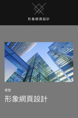 James - 網頁設計作品