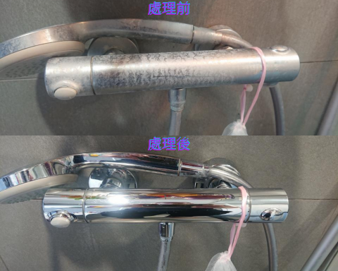 小城專業居家清潔 - 水龍頭外觀水垢處裡前後 小城專業居家清潔 - 水龍頭外觀水垢處裡前後
