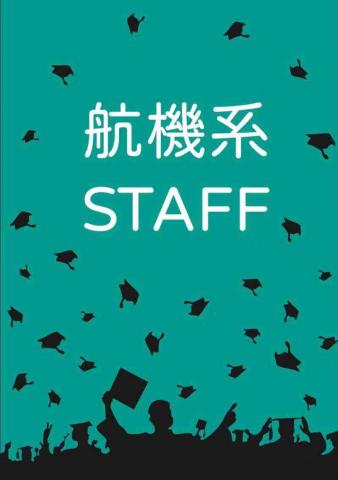 董董 - 畢業典禮各系工作證