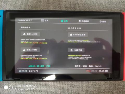 小高或高先生 - 大氣層專用工具