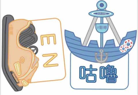 董董 - 社團幹部訓練各組工作證