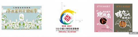 米修創意工房 - 