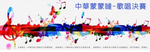 董董 -  歌唱決賽舞台背板