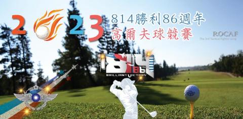 啟遠有限公司 - 高爾夫球塞活動背板設計