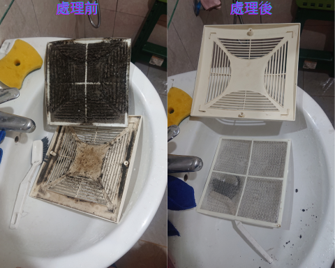 小城專業居家清潔 - 浴室抽風機外蓋拆卸清潔處裡前後 小城專業居家清潔 - 浴室抽風機外蓋拆卸清潔處裡前後