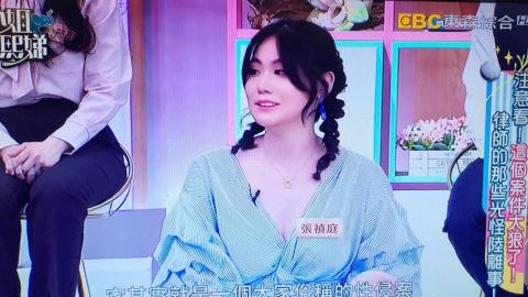 張禎庭 - 受邀各大節目分享法律議題。