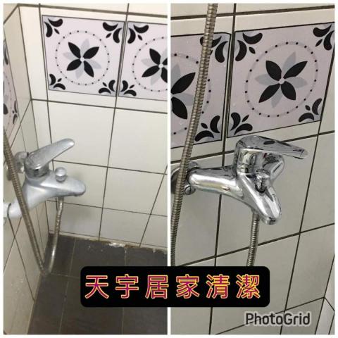 天宇居家清潔 - 