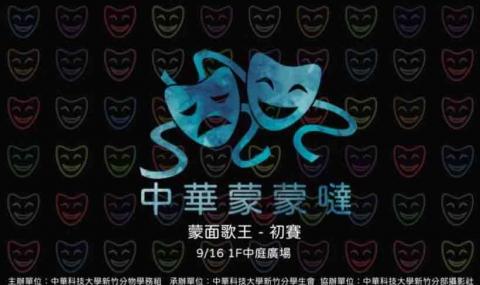 董董 - 歌唱初賽舞台背板