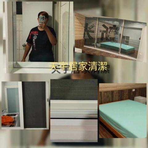 天宇居家清潔 - 