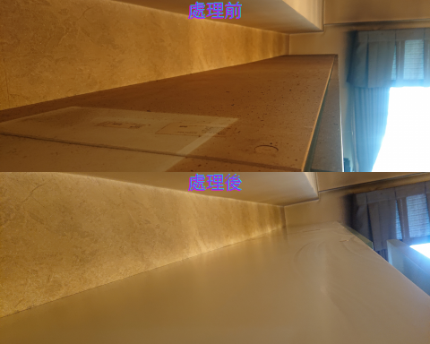 小城專業居家清潔 - 客廳燒香煙油處裡前後 小城專業居家清潔 - 客廳燒香煙油處裡前後