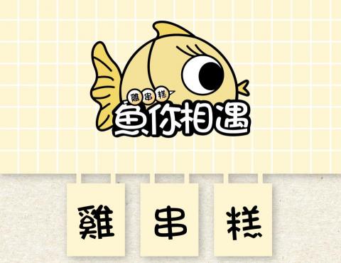 魚干 · NIBOSHI  設計工作室 - 